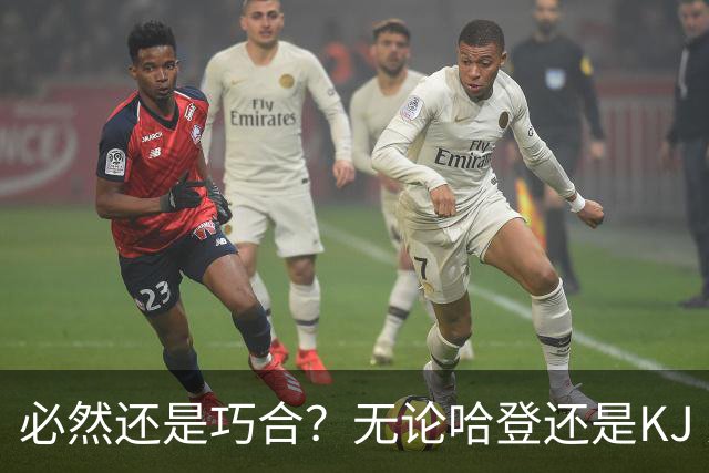 必然还是巧合？无论哈登还是KJ 为何最佳第6人连续30年无缘冠军？
